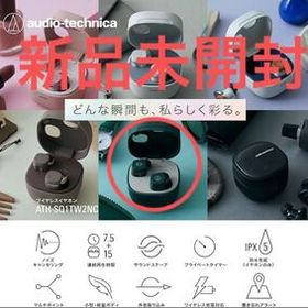 新品未開封 オーディオテクニカ ATH-SQ1TW2NC GR(E)