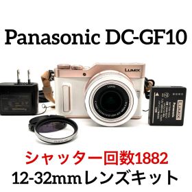 Wi-Fi対応 Panasonic DC-GF10 レンズキット ホワイト