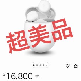 【動作️⭕️】Google Pixel Buds A-Series ケース付