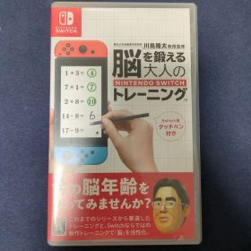 脳を鍛える大人のNintendo Switchトレーニング