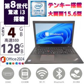 第八世代Corei3 テンキー type c 15.6型 メモリ4GB SSD128GB Windows11Pro MSoffice2024 LENOVO THINKPAD L580 無線 Bluetooth ノートパソコン パソコン 中古PC