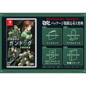 在庫あり【新品】【NS】機動戦艦ガンドッグ 太陽系物語 [Switch版]【送料無料※沖縄除く】