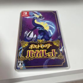 ポケットモンスター バイオレット
