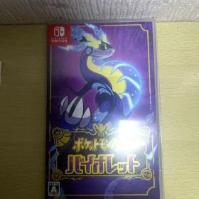 ポケットモンスター バイオレット