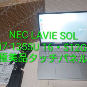 極美品NEC Lavie SOL/i7-1355U/16Gメモリ/タッチパネル