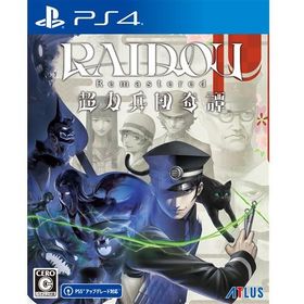 RAIDOU Remastered: 超力兵団奇譚 【PS4】 PLJM-17421