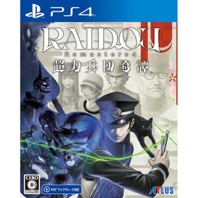 【送料無料】[PS4]/ゲーム/RAIDOU Remastered: 超力兵団奇譚
