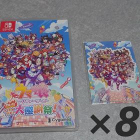 8個セット Switch ウマ娘 プリティーダービー 熱血ハチャメチャ大感謝祭