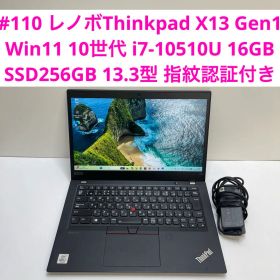レノボThinkpad X13 Gen1 10世代 i7-10510U 16GB