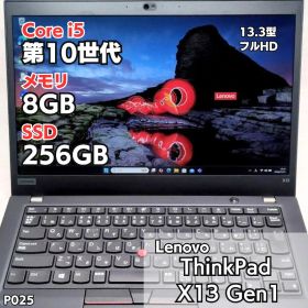 ThinkPad X13Gen1 頼れるモバイルPC 第10世代 i5 P022