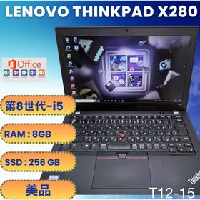 レノボ(Lenovo)の【美品】ThinkPad X280 - 高性能Core i5 & 爆速SSD(ノートPC)