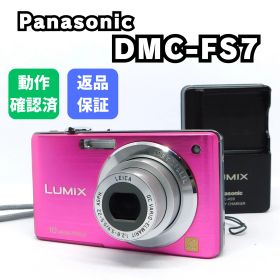 【LEICAレンズ搭載】Panasonic LUMIX DMC-FS7 ピンク CCD コンパクトデジタルカメラ オールドコンデジ バッテリー付き 充電器付き 平成レトロ Y2K 即納【動作確認済み】