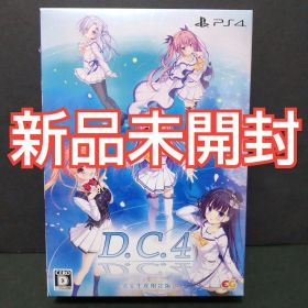 ダ・カーポ4 完全生産限定版 PS4 新品未開封 D.C.4