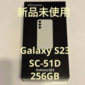 docomo Galaxy S23 SC-51D クリーム