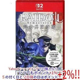 【ゆうパケット対応】RAIDOU Remastered： 超力兵団奇譚 先着購入特典付き Nintendo Switch 2