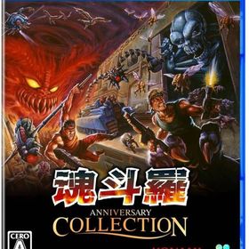 魂斗羅アニバーサリーコレクション [通常版] PS4ソフト