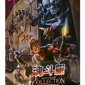 魂斗羅アニバーサリーコレクション DELUXE EDITION PS4ソフト