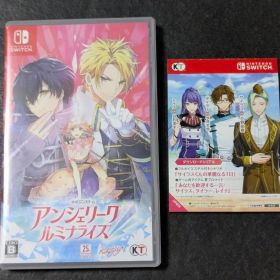 アンジェリーク ルミナライズ コード付き