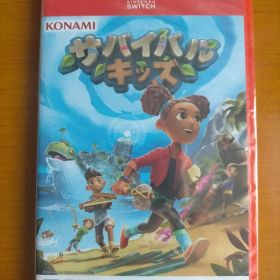 [未開封] サバイバルキッズ