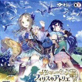 フィリスのアトリエ ～不思議な旅の錬金術士～/PS4