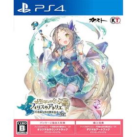 【中古】[PS4]フィリスのアトリエ ～不思議な旅の錬金術士～ DX 通常版(10442213)