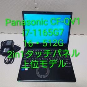 Panasonic CF-QV1/i7-1165G7/16・512G/2in1