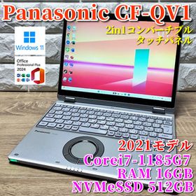 《2021》2in1コンバーチブルPC【 Panasonic CF-QV1 】Corei7-1185G7/NVMeSSD512GB/RAM16GB/高画質2.8K/カメラ/LTE/Wi-Fi6/MSOffice2024
