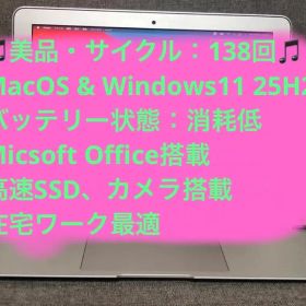 【美品・138回】MacBook air 11-inch Early 2014