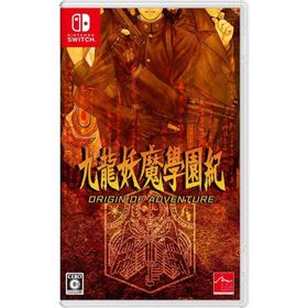 【送料無料】【新品】九龍妖魔學園紀 ORIGIN OF ADVENTURE Nintendo Switch 【アークシステムワークス】