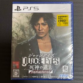 セガ(SEGA)のJUDGE EYES：死神の遺言 Remastered(家庭用ゲームソフト)