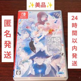 【Switch】大正×対称アリス all in one 動作確認済