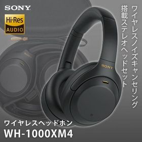 SONY WH-1000XM4 (B) ブラック ダイナミック密閉型ヘッドホン(Bluetooth対応・ハイレゾ音源対応・ノイズキャンセリング対応)
