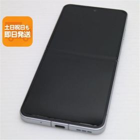 美品 SIMフリー Libero Flip ホワイト スマホ ZTE 即日発送 あすつく 土日祝発送OK