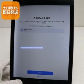 美品 SOFTBANK iPad Air 2 Cellular セルラー 32GB スペースグレイ 即日発送 タブレットApple 本体 あすつく 土日祝発送OK