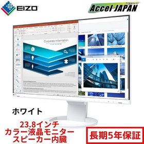 EIZO ≪FlexScan≫ 23.8インチ カラー液晶モニター (1920x1080 USB Type-C (DisplayPort Alt Mode HDCP 1.3) DisplayPort (HDCP 1.3) HDMI(HDCP 1.4) ホワイト