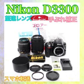 ◆すぐ使える◆Nikon D3300◆一眼レフカメラ◆スマホ転送OK◆手ぶれ補正