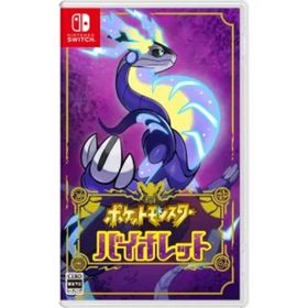 【新品未開封】Nintendo Switch ソフト ポケットモンスター バイオレット/Switch/HACPALZYA特典なし【レターパック】【送料無料】