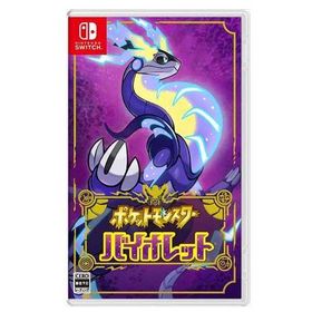 ポケットモンスター バイオレット Nintendo Switch パッケージ版 ソフト ニンテンドー スイッチ 任天堂 ゲーム
