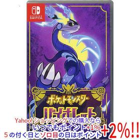 【ゆうパケット対応】ポケットモンスター バイオレット Nintendo Switch