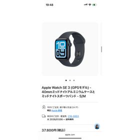 アップルウォッチ(Apple Watch)のApple Watch SE 3 （GPSモデル） -40mm(腕時計(デジタル))