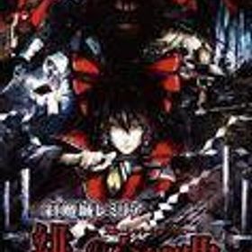 中古ニンテンドースイッチソフト 紅魔城レミリア 緋色の交響曲(スカーレット・シンフォニー) [通常版]