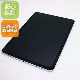 超美品 SIMフリー iPad Air 4 256GB シルバー 即日発送 土日祝発送