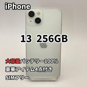 iPhone 13 256GB 大容量バッテリー新品100% SIMフリー 白