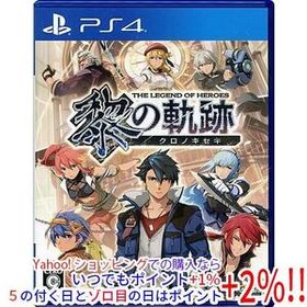 【中古】【ゆうパケット対応】英雄伝説 黎の軌跡 PS4