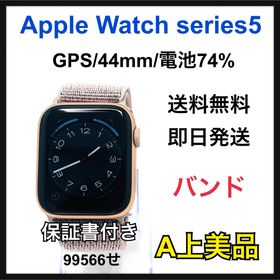Apple Watch series5 44mm ゴールド 本体(その他)