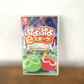 ぷよぷよeスポーツ Nintendo Switch