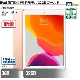 中古 タブレット iPad 第7世代 Wi-Fiモデル 32GB 本体 10.2インチ iPadOS Apple アップル 6ヶ月保証