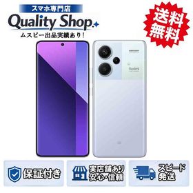 [Q]未開封Redmi Note13Pro plus 5G 256gb purple