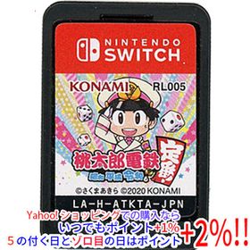 【中古】【ゆうパケット対応】桃太郎電鉄 ～昭和 平成 令和も定番！～ Nintendo Switch ソフトのみ