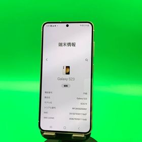 ★本体美品 Galaxy S23 256GB クリーム SIMフリー KDDI ○